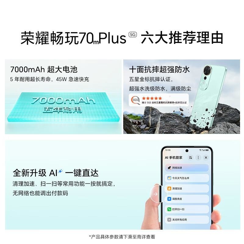 [全新]荣耀 畅玩70m Plus 玉龙雪 12GB+512GB 第三代骁龙6s芯 7000mAh大毫安 45W 500高清大图