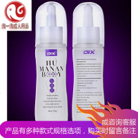女用肛无痛润滑油同志用品gay男用后庭松弛不疼小受润滑剂