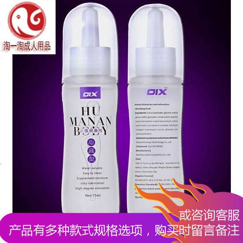 女用肛无痛润滑油同志用品gay男用后庭松弛不疼小受润滑剂