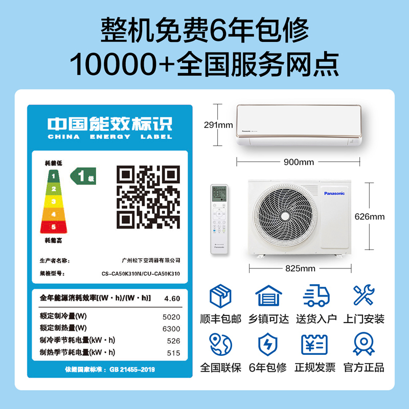 松下空调 2匹挂壁式空调挂机 新一级能效 20倍纳诺怡清洁 松下原装压缩机 电辅加热 WIFI智控 CA50K310N
