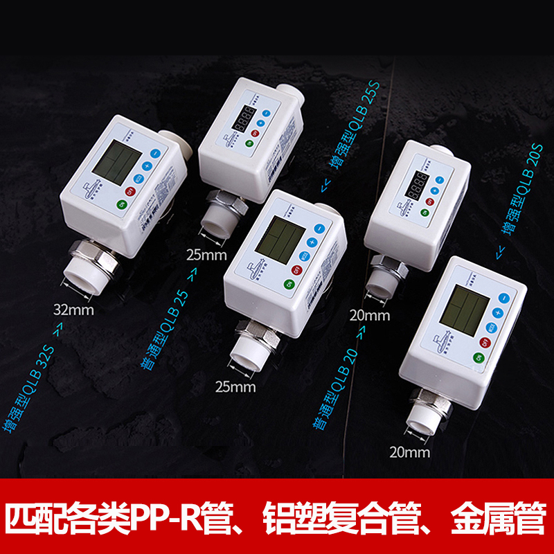 潜水艇全屋防漏水保护器智能水管防漏宝自动漏水水表开关阀门角阀