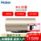 海尔(Haier)80升电热水器 3300W变频速热 金刚无缝内胆 定制场景洗 一级能效节能EC8002-MG3U1
