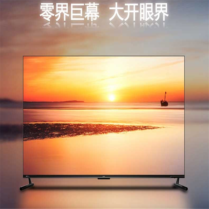 75G25 75英寸4K超高清人工智能 防蓝光防抖平板电视