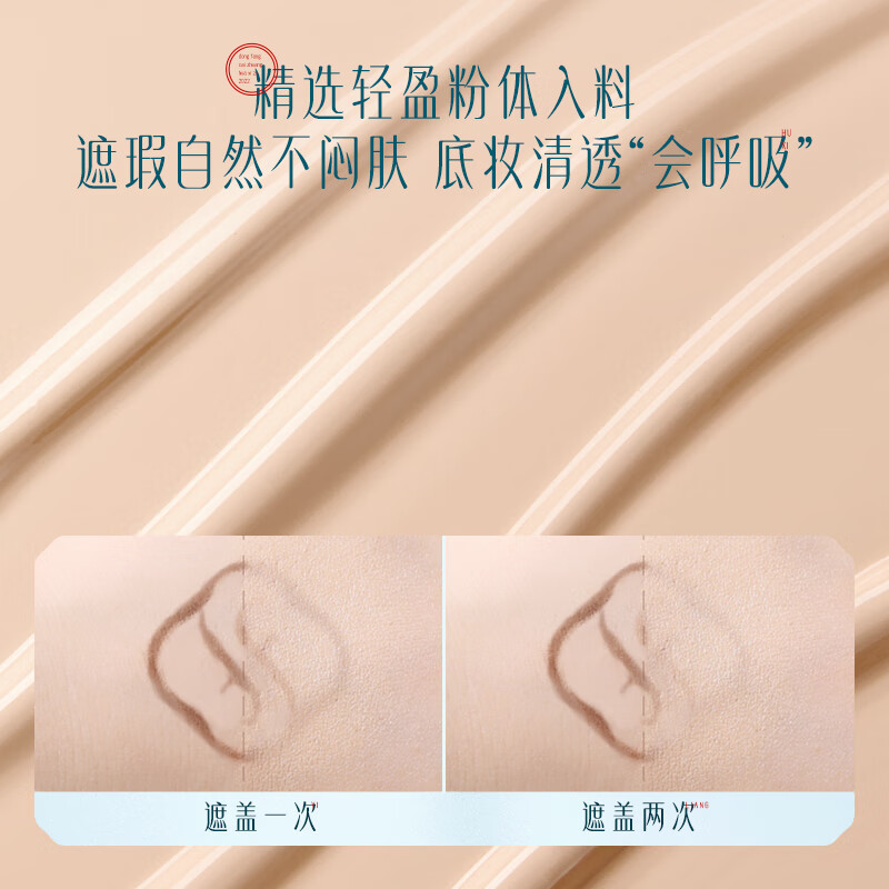 花西子玉容睡莲气垫CC霜-水润版2.0-B25水潋风荷-11g(买1正装送1替换装)高清大图