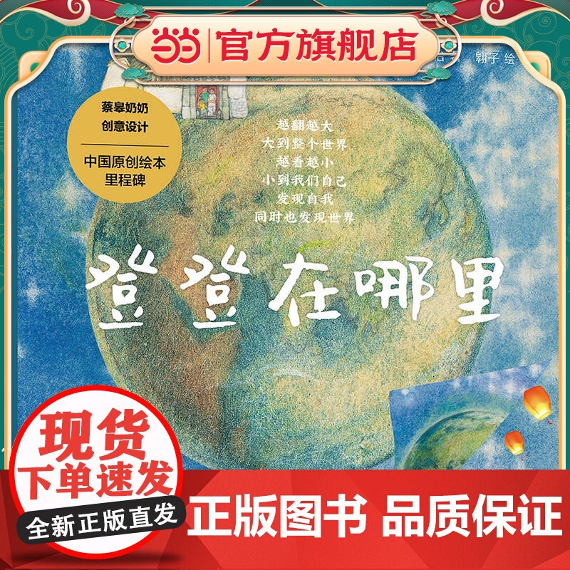 登登在哪里高清大图
