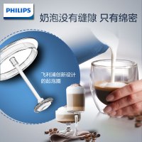 飞利浦(Philips)奶泡机CA6500/55 国际米兰定制版 半自动滴漏式美式咖啡机 牛奶加热器