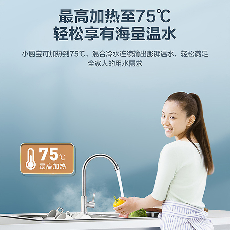 海尔(Haier)小厨宝上出水5升一级能效金刚三层胆1750W速热小型电热水器厨宝洗碗神器 EC5YB18