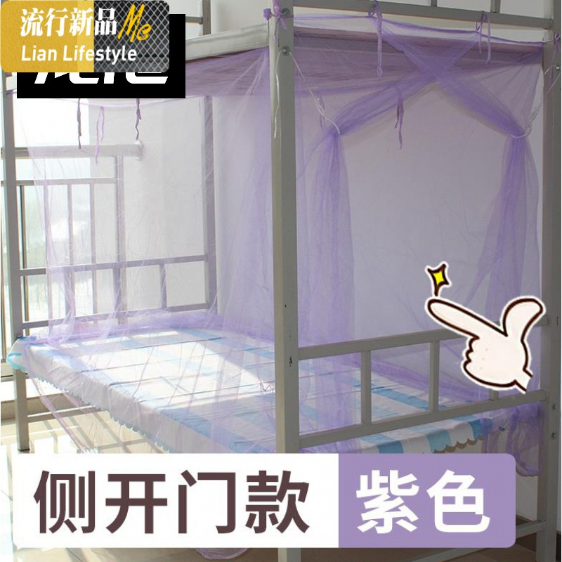 封闭蚊帐学生宿舍上下铺通用男单人床简约加密仙女住宿女士上铺 三维工匠