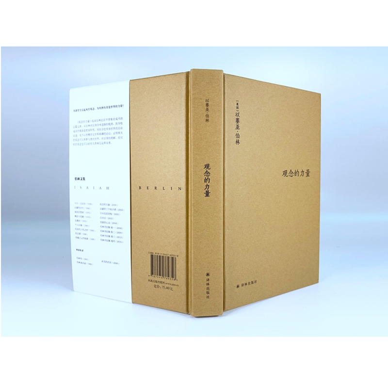 醉染图书观念的力量9787544769358高清大图