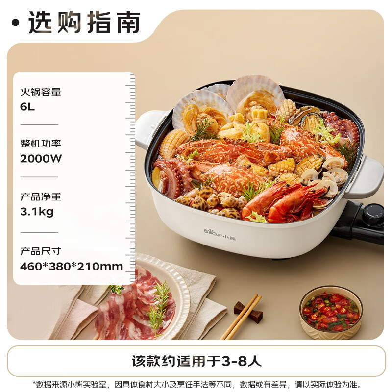 小熊(Bear) 6L火锅专用锅 电火锅 电锅一体 锅家用电热锅DHG-D60P3高清大图