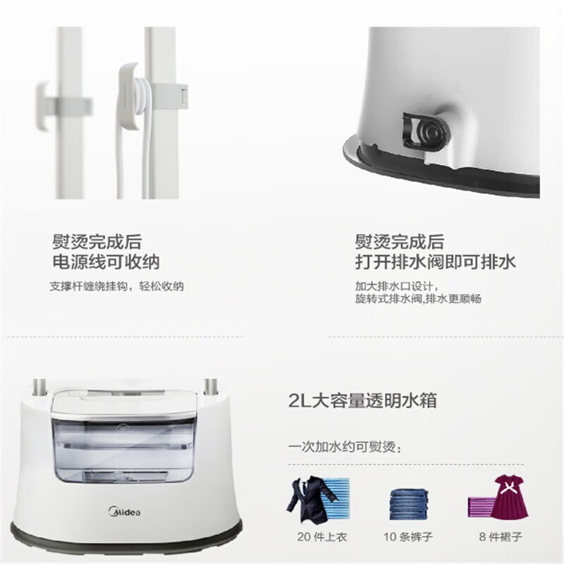 美的挂烫机YG-DG1(单位:件)