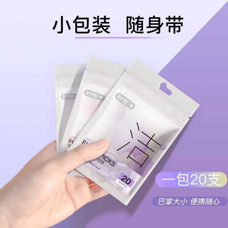 舒客(Saky)专研洁齿牙线棒成人专用弹韧耐用舒适体验牙线棒便携单独包装20支*袋x30