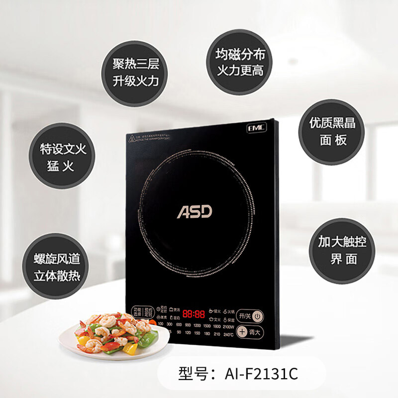 爱仕达(ASD) AI-F2131C 功率2100W 尺寸:280*360*63mm 电磁炉(计价单位:台) 黑色高清大图