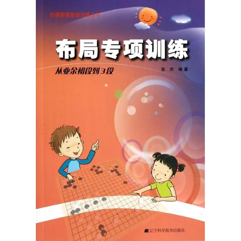 【M】布局专项训练-9787538183948