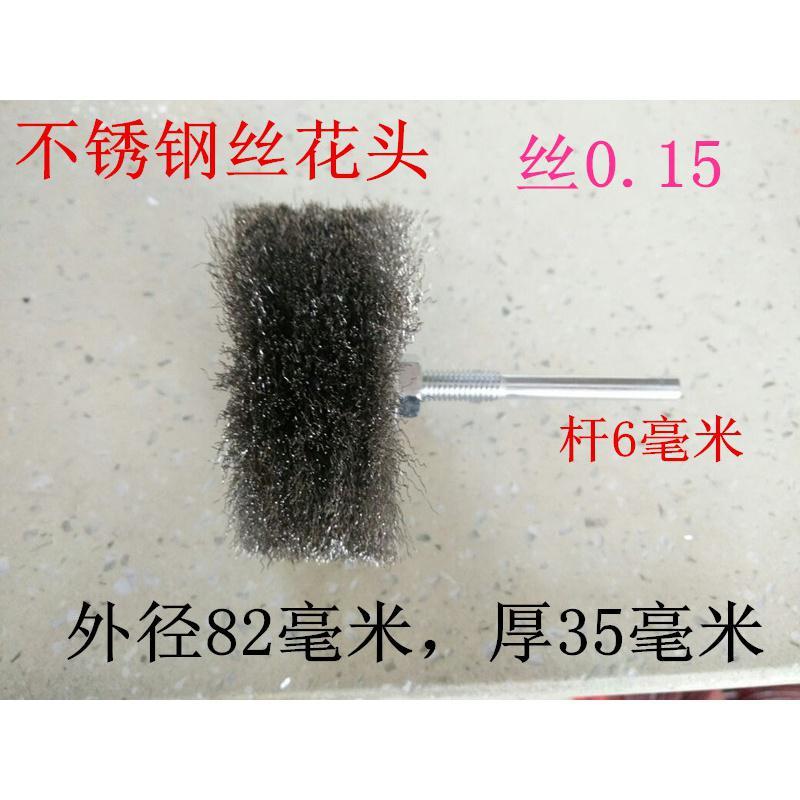 杆平行钢丝轮拉丝钢丝刷打磨轮砂轮片闪电客磨料丝花头不锈钢抛光钢丝刷 不锈钢丝直径125X厚30杆6mm