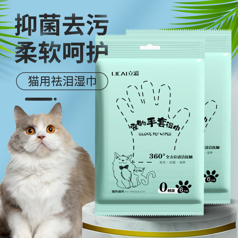 [6片装]一次性宠物手套湿巾 猫狗免洗spa洗澡湿巾 清洁除臭宠物用品A11918苏宁极物