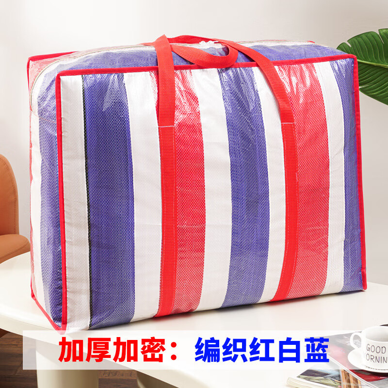 铁青收纳袋M2 个 红蓝白