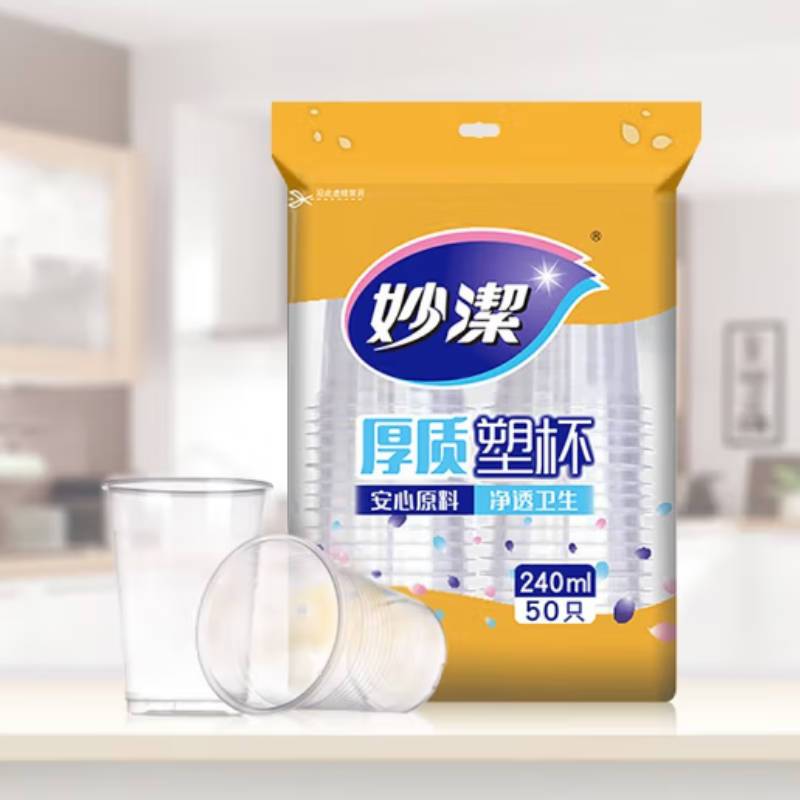 妙洁 MDPC50一次性塑料杯240ml*50只(单位:包)