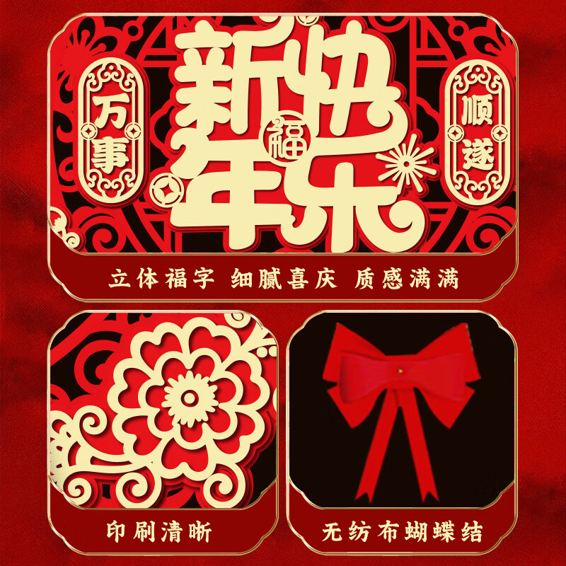 册宣 龙年立体对联春节2024年的新年装饰春联过年装饰大门春联龙年大吉高清大图