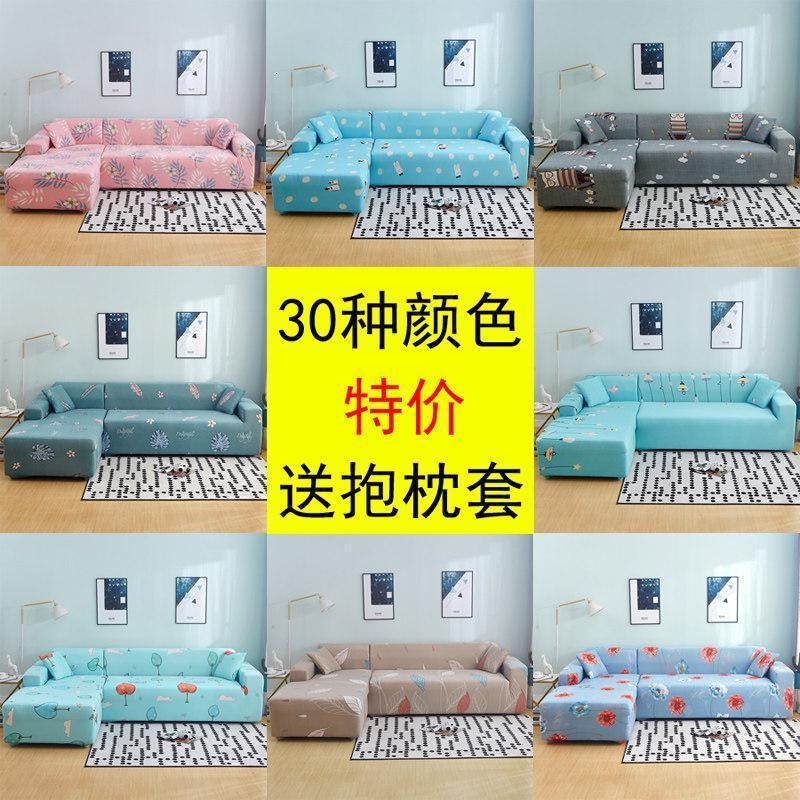 卐能沙发套罩全包布艺沙发垫巾 30种颜色随机【特价】【质量保证】 M码(沙发长度145-185cm适用,用于双人位沙发)
