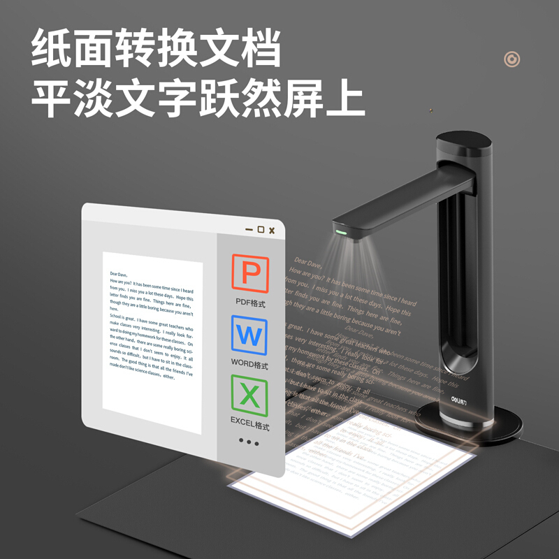 得力(deli)15165高拍仪 2500万高清像素 AI智能识别扫描仪 A3幅面连续扫描自动展平
