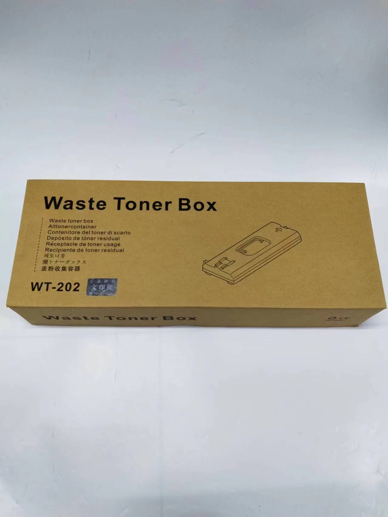 文印保WT-202废粉盒 适用于佳能C3325i/3320/5530i/5550i