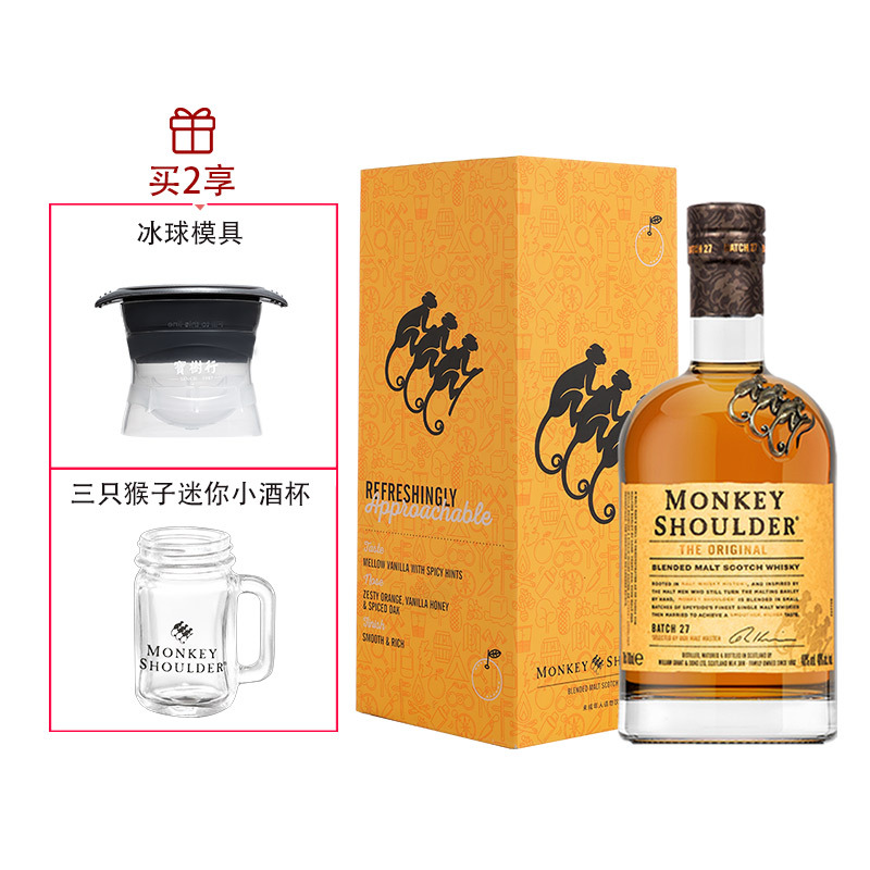 三只猴子洋酒宝树行三只猴子700ml 调和纯麦苏格兰威士忌原装进口洋酒 有盒 价格图片品牌报价 苏宁易购宝树行官方旗舰店