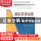 正版 国际贸易结算实验教程 林晓慧 经济科学出版社 978750589720
