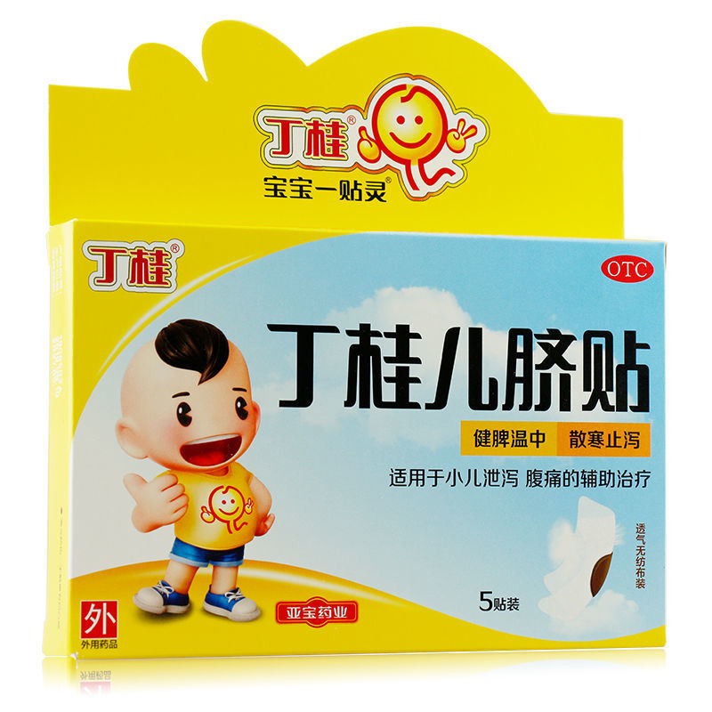 羚锐 儿童小儿腹泻腹胀腹痛肚脐贴宝宝