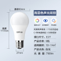 欧普照明球泡 单只装 E27灯头【9瓦声控款】白光