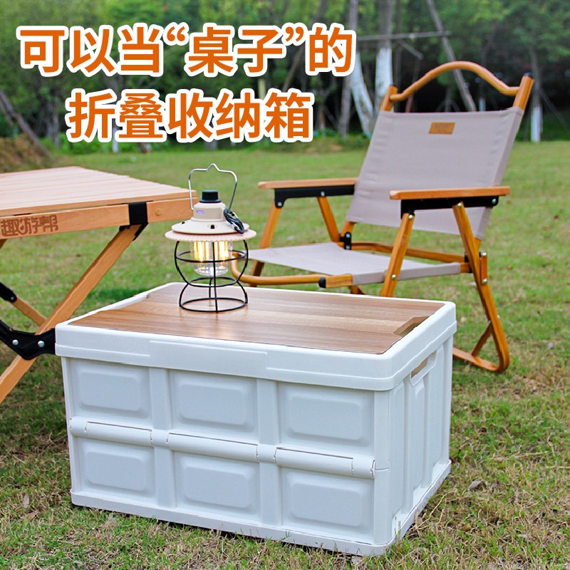 趣游帮 折叠收纳箱车载后备箱储物箱木盖款折叠收纳箱优雅白30L/个 Q515-30L