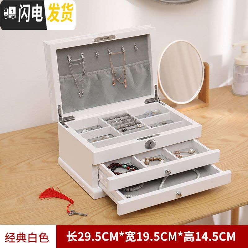 三维工匠首饰收纳盒耳饰耳钉耳环收纳盒ins风网红项链手饰品首饰盒子家用图片