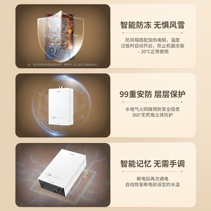 海尔(Haier)出品leader统帅燃气热水器水伺服密闭稳燃舱白色恒温懒人套系LB5神机同价位段必选高清大图