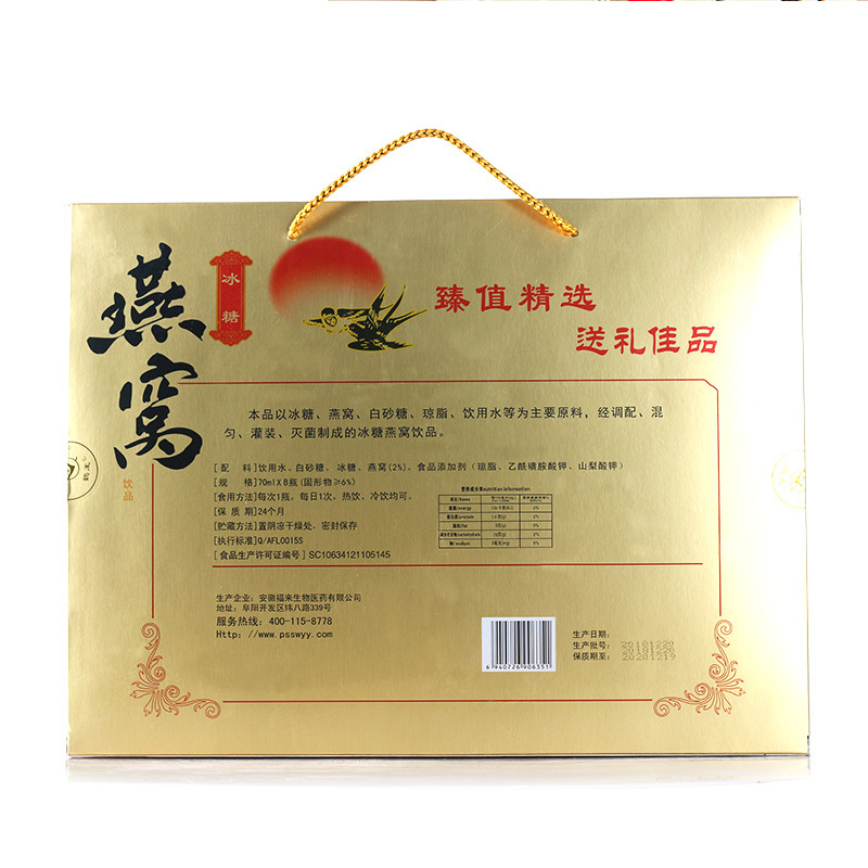 鹤王即食冰糖燕窝饮品70ml*8瓶礼盒装送礼孕妇滋补营养品