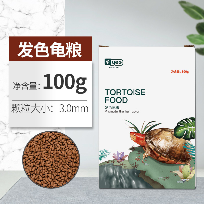 YEE盒装龟粮 100g 发色龟粮3.0m