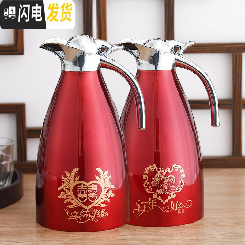 三维工匠结婚婚庆陪嫁家用红色一对不锈钢暖壶暖瓶喜庆热水瓶保温壶保温瓶 1对(喜结良缘+喜结良缘)201高清大图