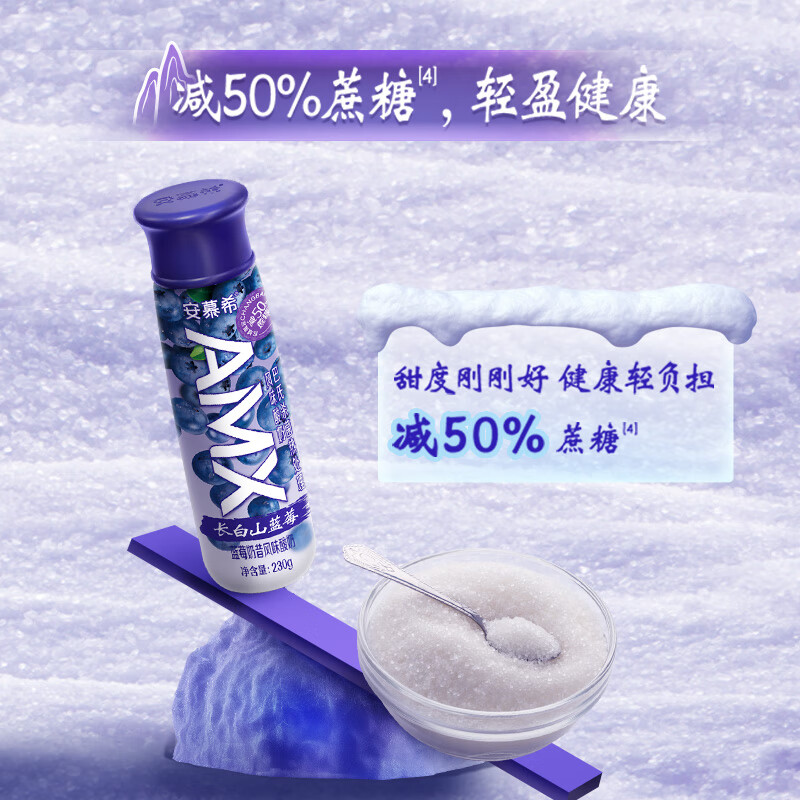 [4月生产]伊利安慕希AMX长白山蓝莓奶昔风味酸奶230g*10瓶/箱 礼盒装高清大图