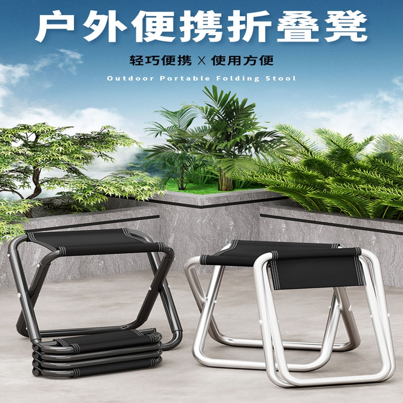户外便携式折叠椅子战备板凳钓鱼闪电客小凳子旅行露营马扎排队地铁