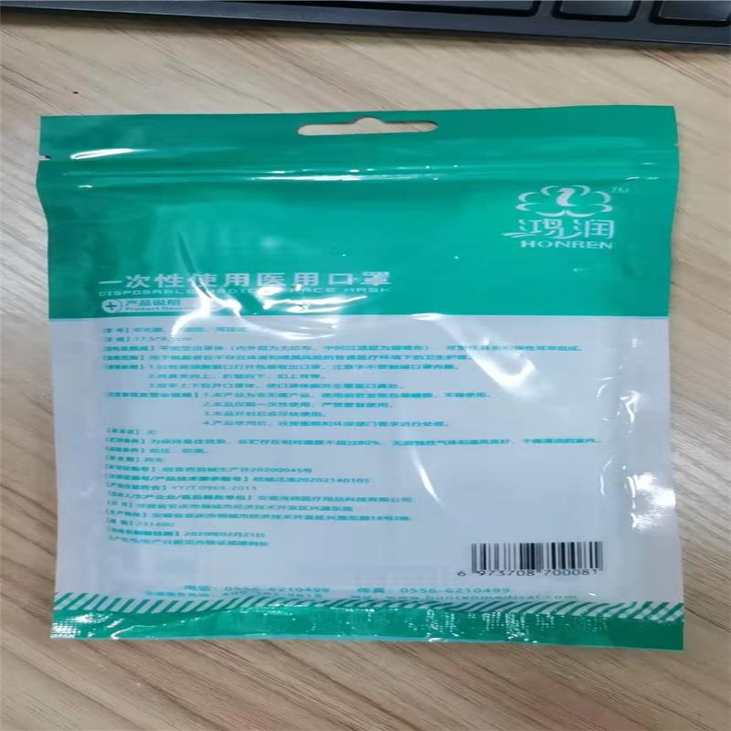 鸿润一次性医用口罩 10只/包高清大图