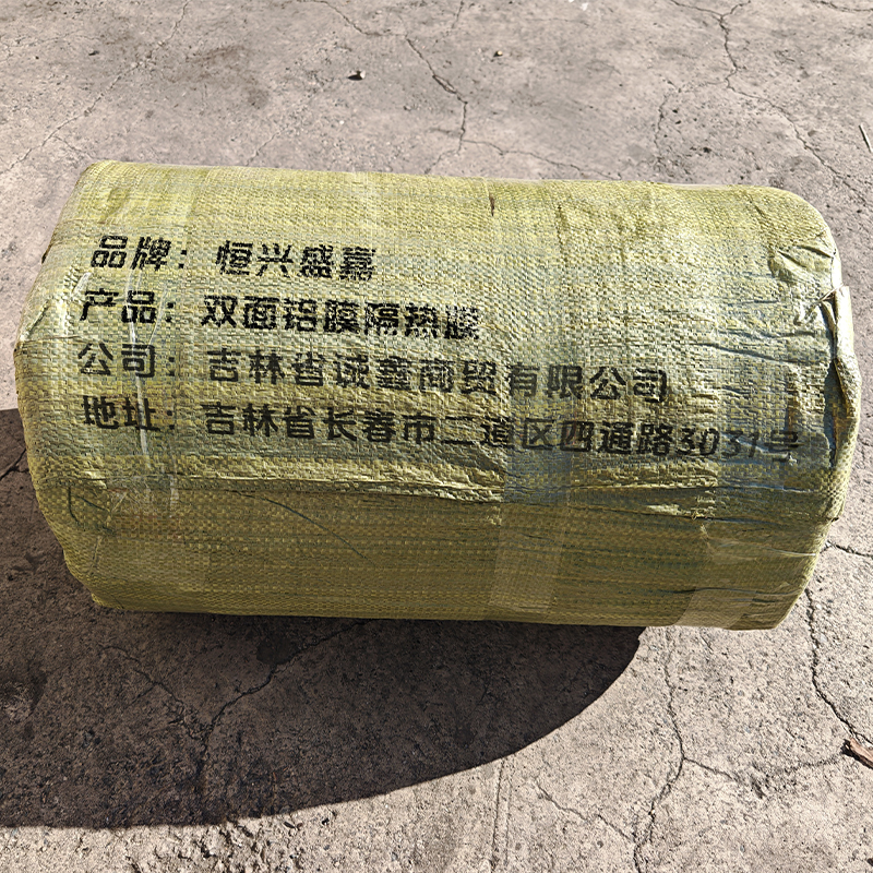 恒兴盛嘉 双面铝膜隔热膜 30m*1m*7mm 卷高清大图