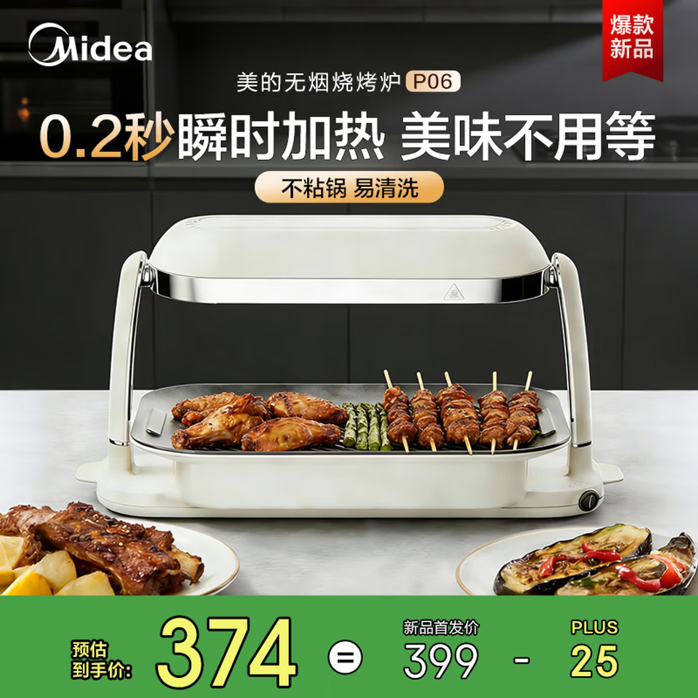 美的(Midea)照烧炉家用烤肉烤串一体机电烤盘烤肉锅电烧烤炉专利石墨烯无油烟扩散烤肉可拆洗P06 1层高清大图
