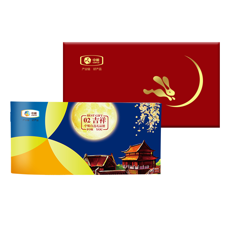 礼券中粮礼品册礼品卡268型18选1自选册团购中秋食品自选提货券月饼券