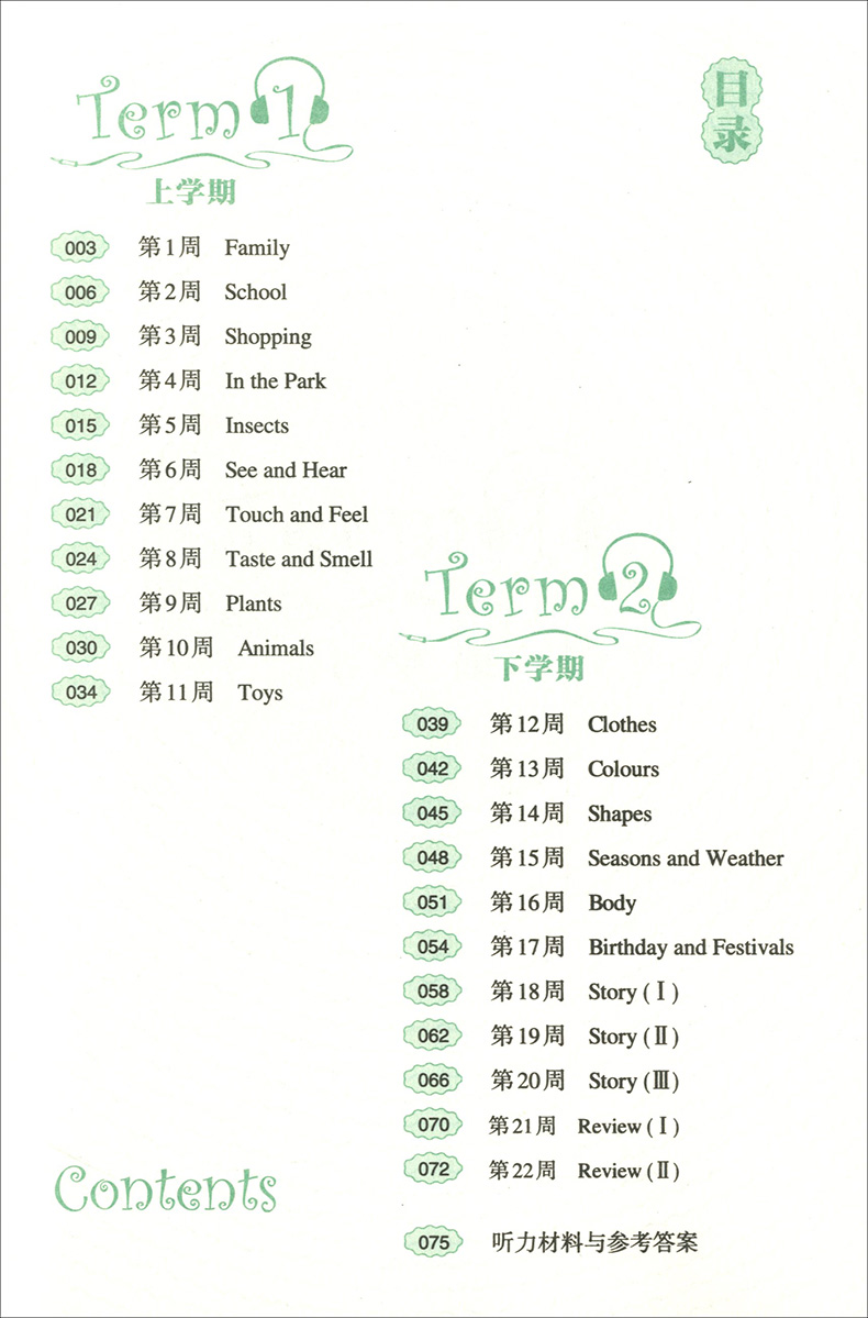 英语强化训练 小学三年级 [正版]2023新版周计划三年级小学英语听力强化训练100篇英语听力能手3年级上册下册小学生同高清大图
