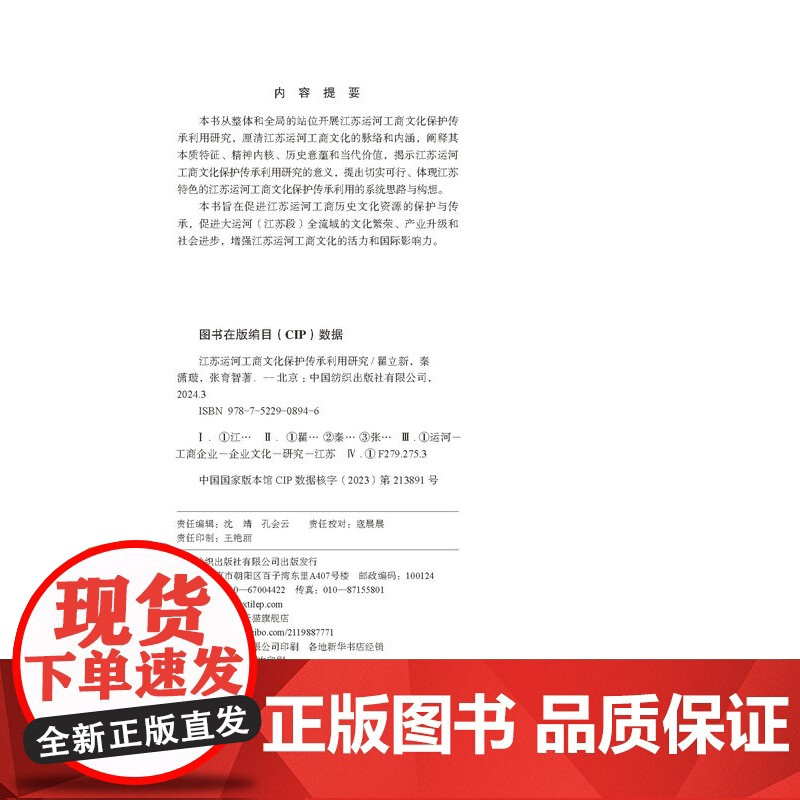 江苏运河工商文化保护传承利用研究运河文化、工商文化、非物质文化遗产