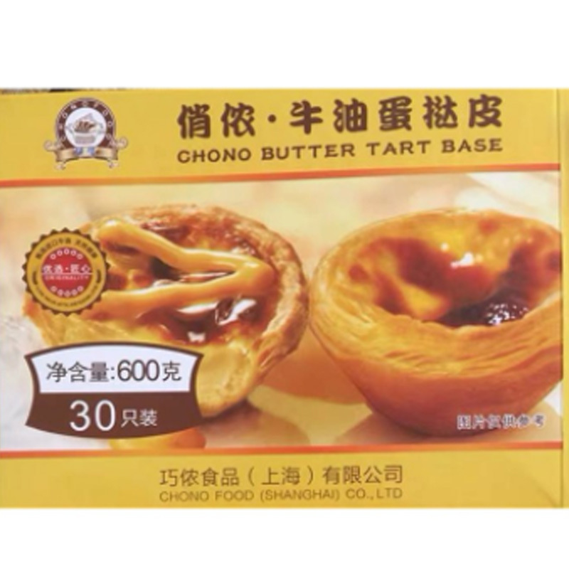 晋唐皇冠俏侬葡式蛋挞皮液51个装
