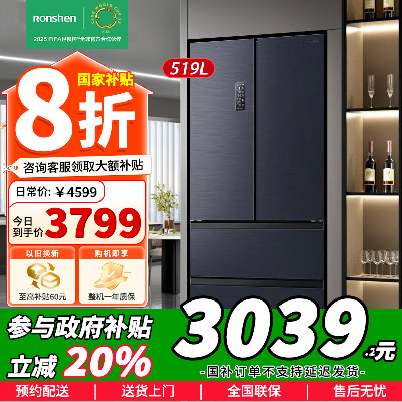 [苏宁自营]容声519升冰箱法式多门四门薄嵌双系变频全空间净化母婴变温干湿分储BCD-519WD19MP以旧换新国家补贴