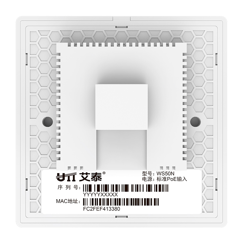 艾泰UTT WS50N 300M插墙式无线AP 酒店企业AP