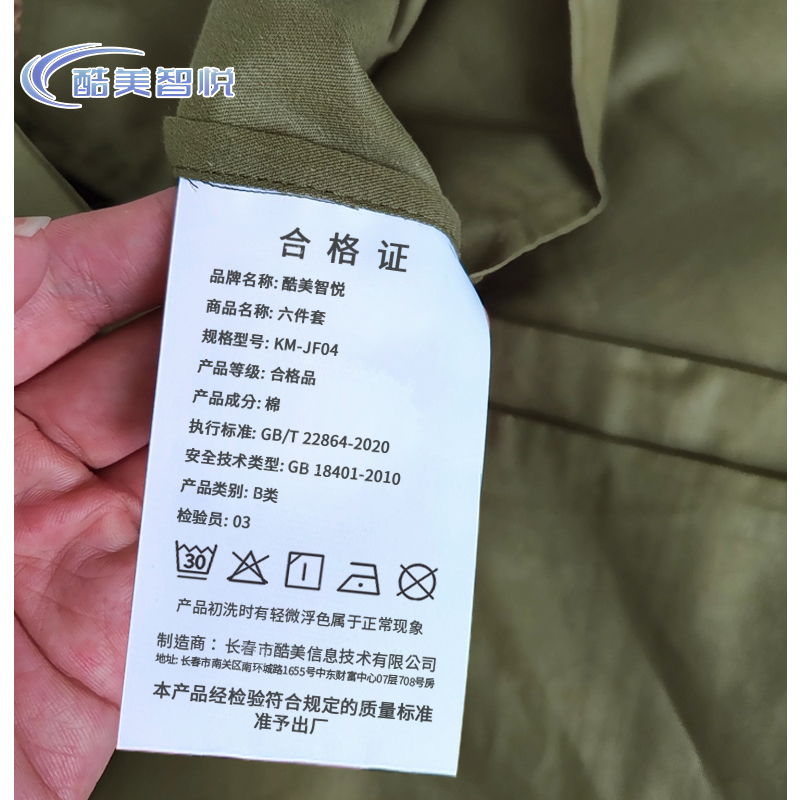 酷美智悦 六件套 KM-JF04 套高清大图