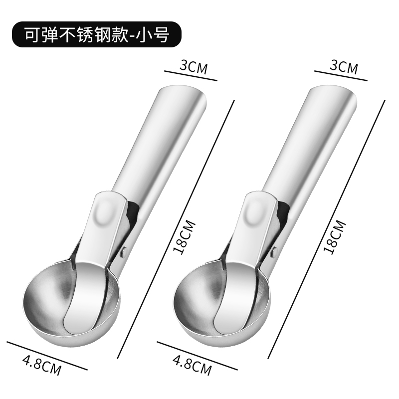 高档304不锈钢冰淇淋勺子西瓜挖球器家用商用雪糕勺8177 07_2个小号-可弹式冰淇淋勺【304不锈钢】