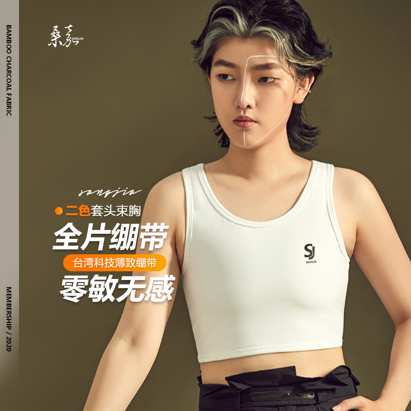 盛世尼曼桑嘉les帅t台湾无感绷带套头束胸内衣塑胸缩胸裹胸女cos大胸显小胸罩